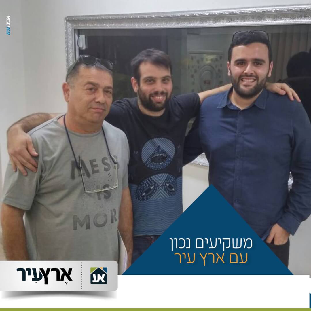 דירה להשקעה כבר בפגישה הראשונה