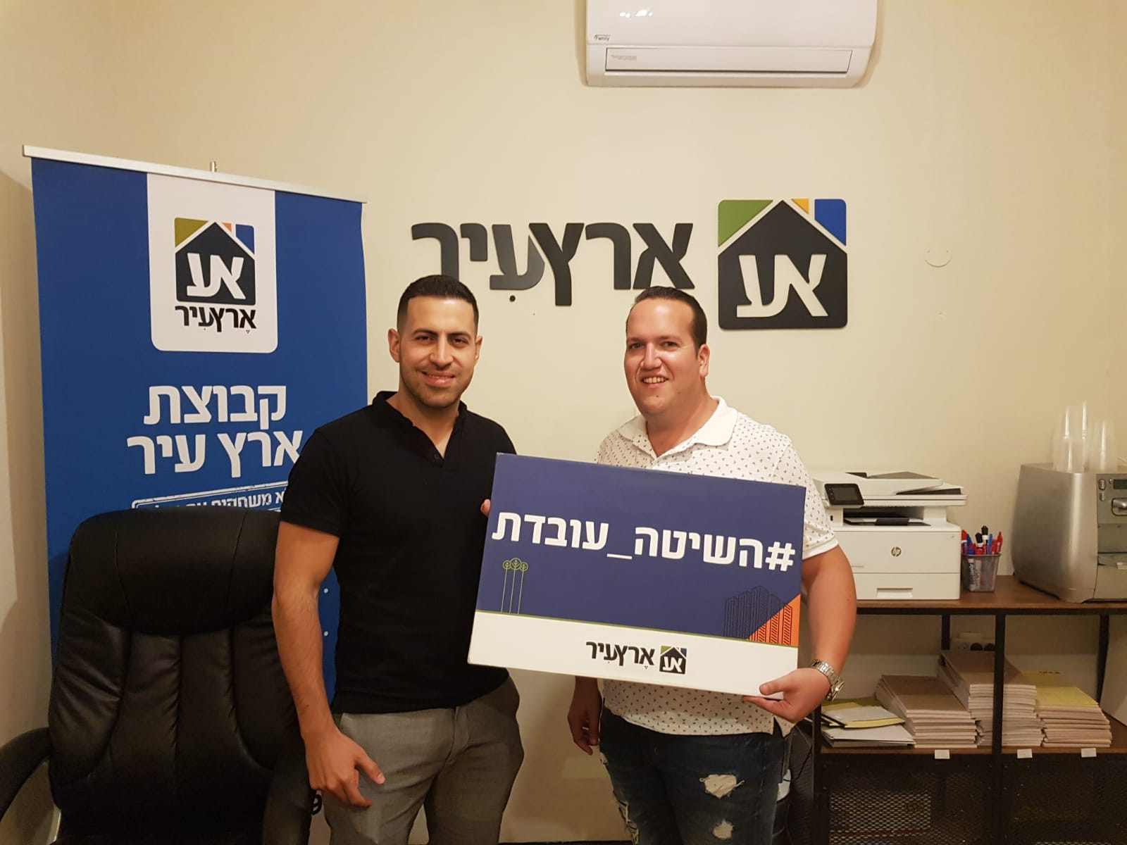 בינגו בפגישה הראשונה :) -שלומי שנחה